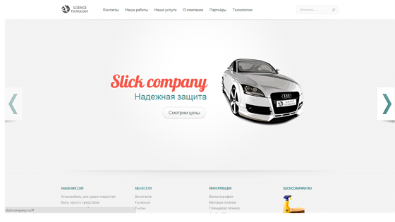 Works: Slickcompany.ru
